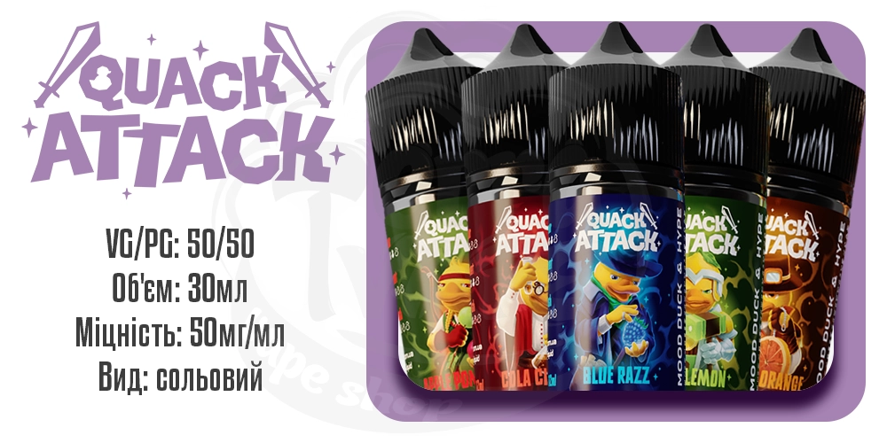 Параметри рідини Hype x MoodDuck Quack Attack Salt