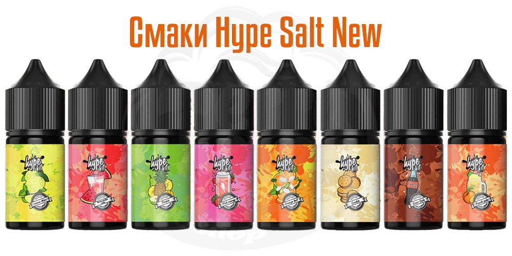 Смаки Hype Salt New