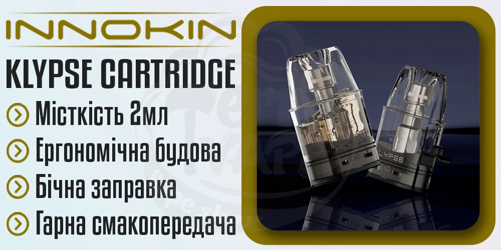 Параметри картриджа Innokin Klypse Pod Cartridge 2ml
