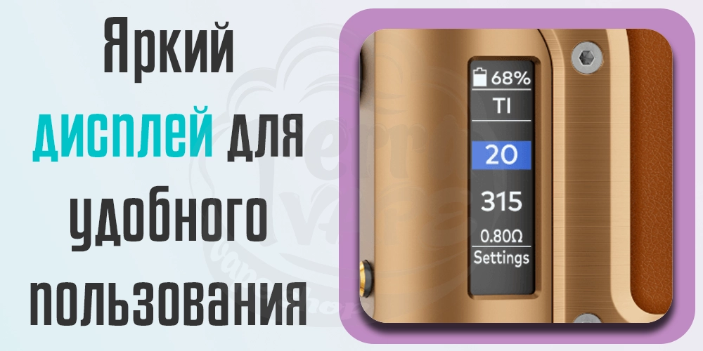 Дисплей на устройстве Innokin Sidera DNA60C Mod 60W