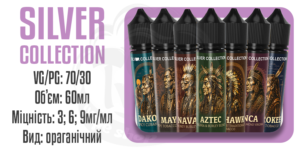 Основні параметри рідини Silver Collection Organic 60ml