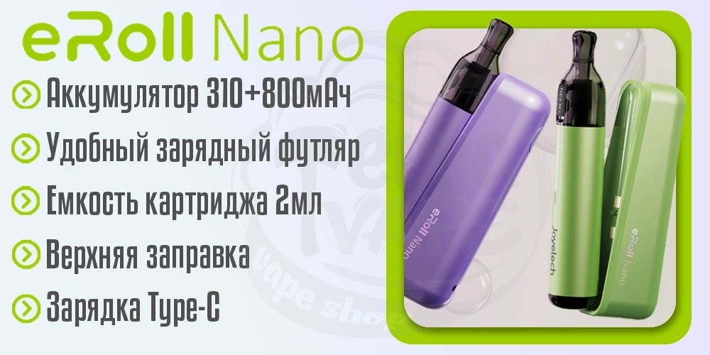 Параметры под-системы Joyetech eRoll Nano