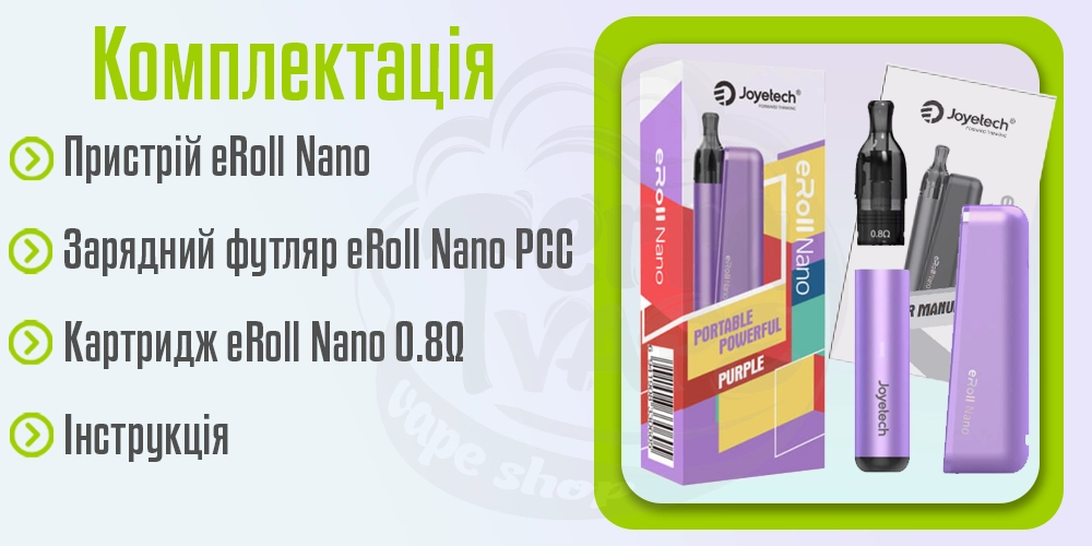 Комплектація под-системи Joyetech eRoll Nano