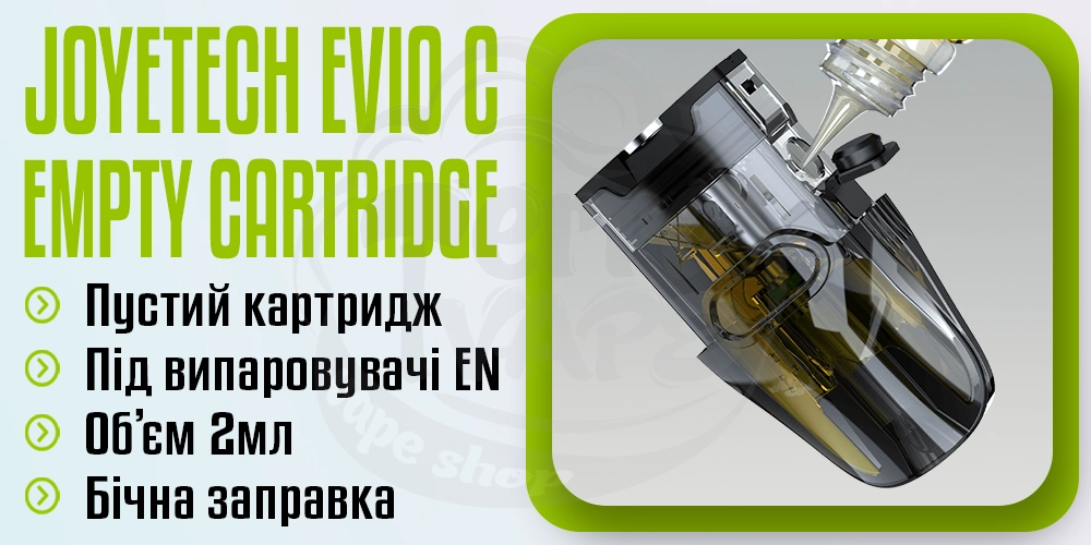 Порожній картридж для Joyetech Evio Box, Evio C Pod Kit 2ml