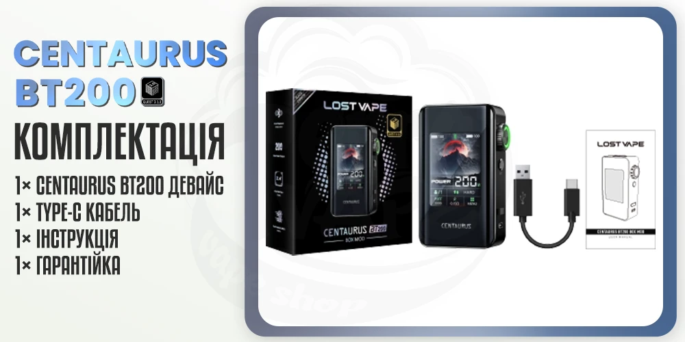 Комплектація пристрою Lost Vape Centaurus BT200 Box Mod