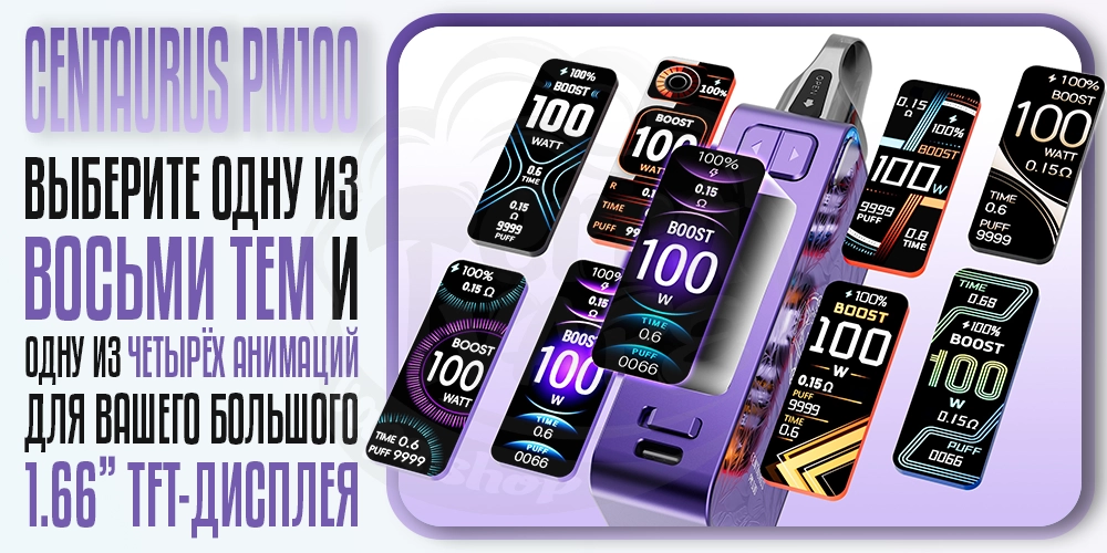Темы на выбор в Lost Vape Centaurus PM100 Pod Mod Kit