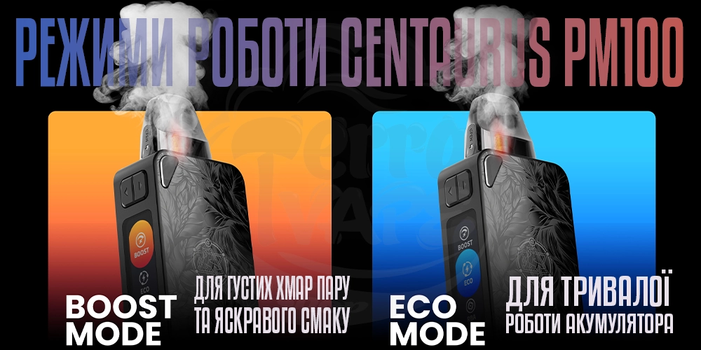 Режими роботи Lost Vape Centaurus PM100 Pod Mod Kit