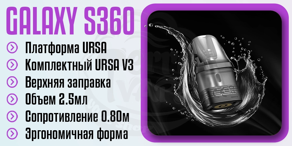 Картриджи для Lost Vape Galaxy S360 Pod Kit