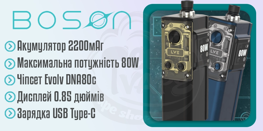 Характеристики пристрою LVE Boson DNA80C Boro Device 80W 2200mAh