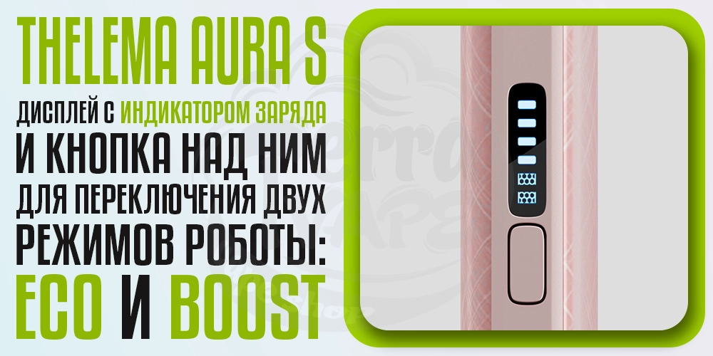 Дисплей на Lost Vape Thelema Aura S
