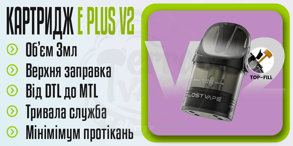 Картриджі для Lost Vape Thelema Aura S