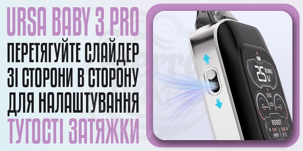 Слайдер для регулювання затяжки в Lost Vape Ursa Baby 3 Pro
