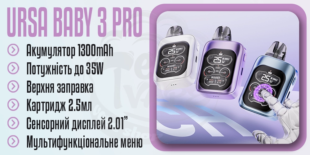 Основні параметри под-системи Lost Vape Ursa Baby 3 Pro