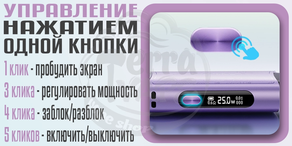 Управление под-системой Lost Vape Ursa Cap Pro