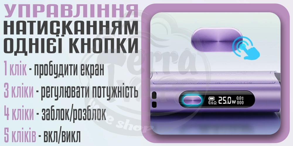 Управління пристроєм Lost Vape Ursa Cap Pro Pod