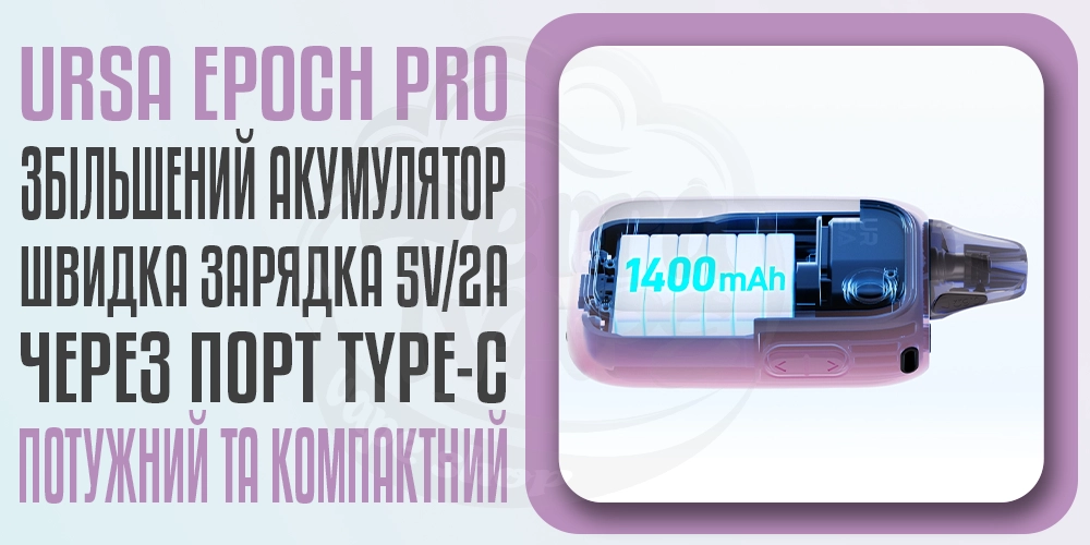 Акумулятор 1400мАг в Lost Vape Ursa Epoch Pro Pod System