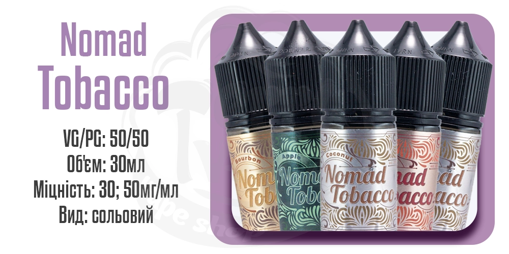 Характеристики набору Nomad Tobacco Salt 30ml