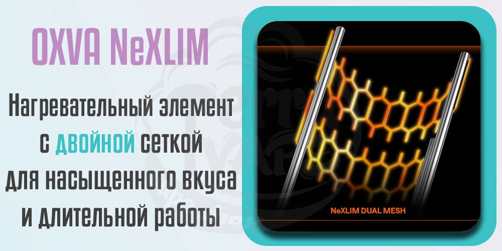 Нагревательный элемент OXVA NeXLIM Pod Kit