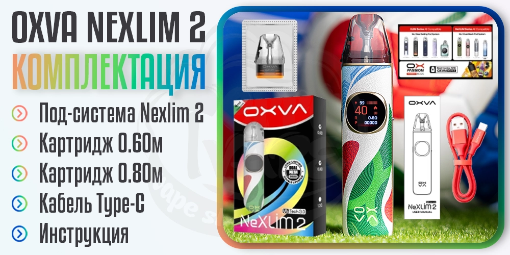 Комплектация под-системы OXVA Nexlim 2 Pod Kit