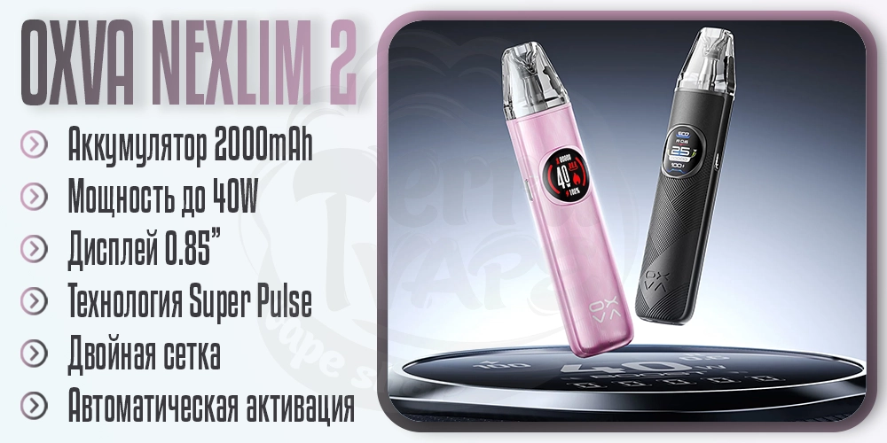 Основные параметры OXVA Nexlim 2 Pod Kit