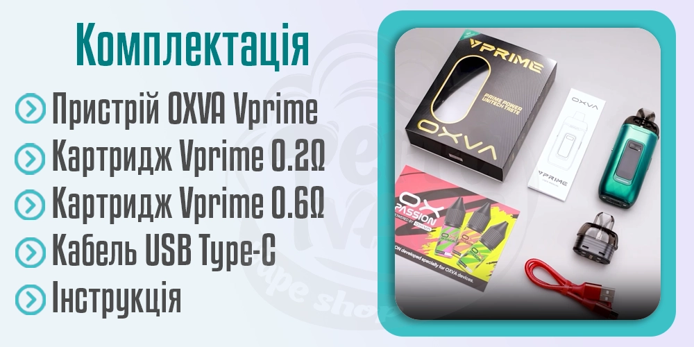 Комплектація бокс-моду OXVA Vprime