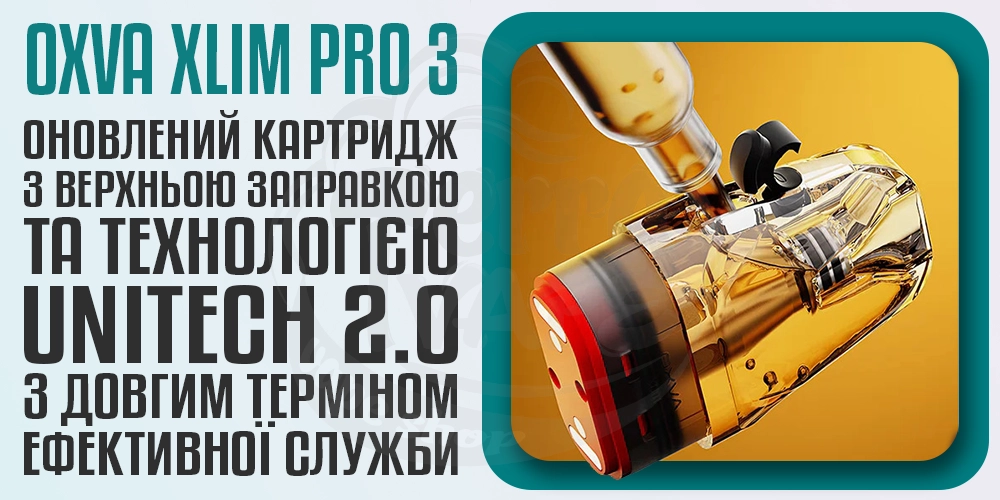 Картриджі на OXVA XLIM PRO 3 Pod Kit