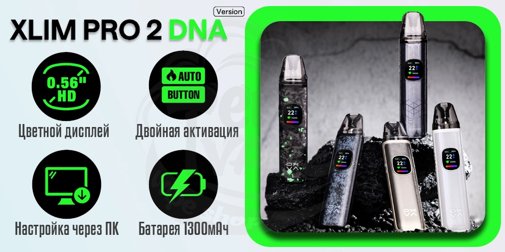 Параметры OXVA Xlim Pro 2 DNA