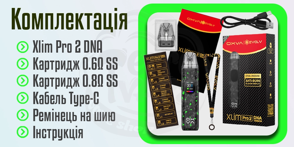 Комплектація пристрою OXVA Xlim Pro 2 DNA