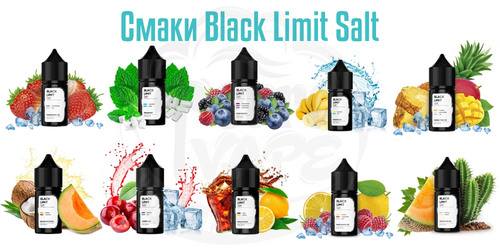Смаки Black Limit Salt