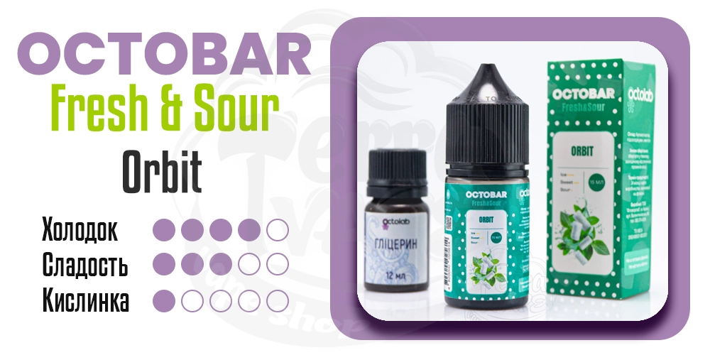 Характеристики вкуса Octobar Fresh&Sour Salt Orbit