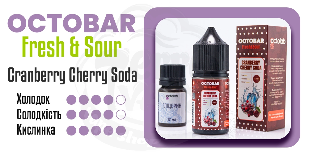 Характеристики смаку Octobar Fresh&Sour Salt Cranberry Cherry Soda