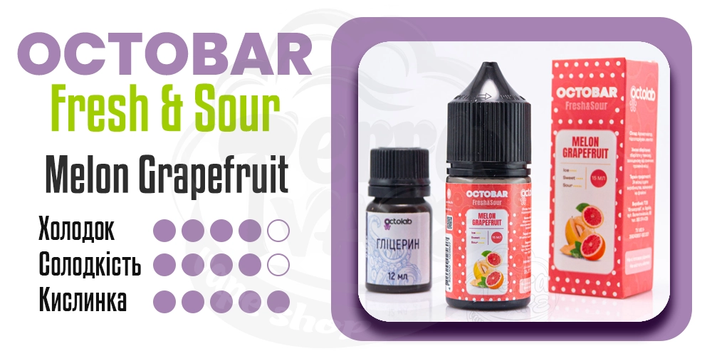 Характеристики смаку Octobar Fresh&Sour Salt Melon Grapefruit 30ml 50mg