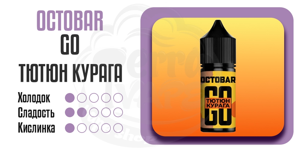 Параметри смаку Octobar Go Salt Тютюн Курага 30ml 50mg