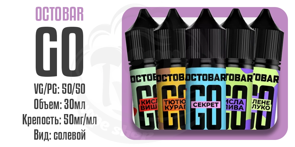 Основные параметры жидкости Octobar Go Salt 30ml