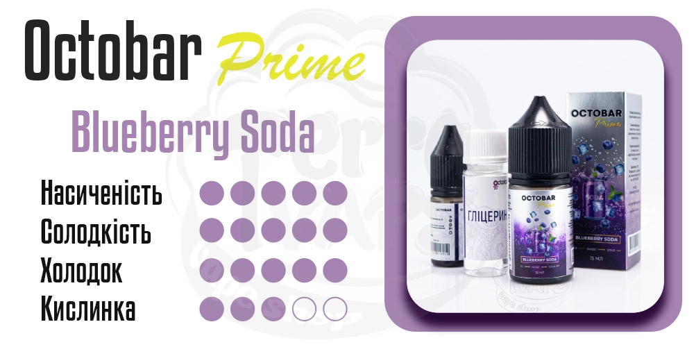 Параметри смаку Octobar Prime Salt Blueberry Soda 15ml 50mg