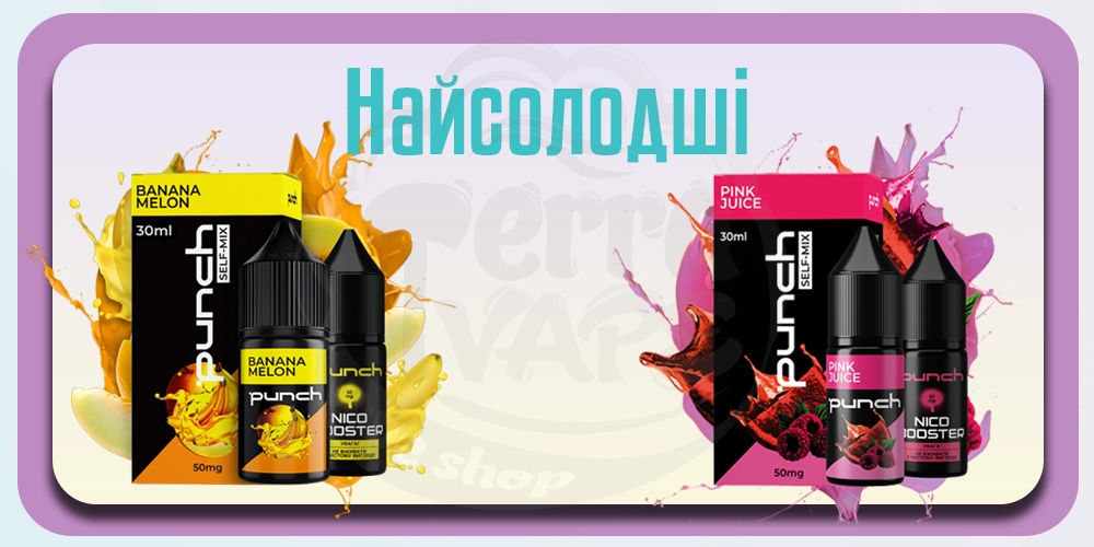 Солодкі смаки Punch