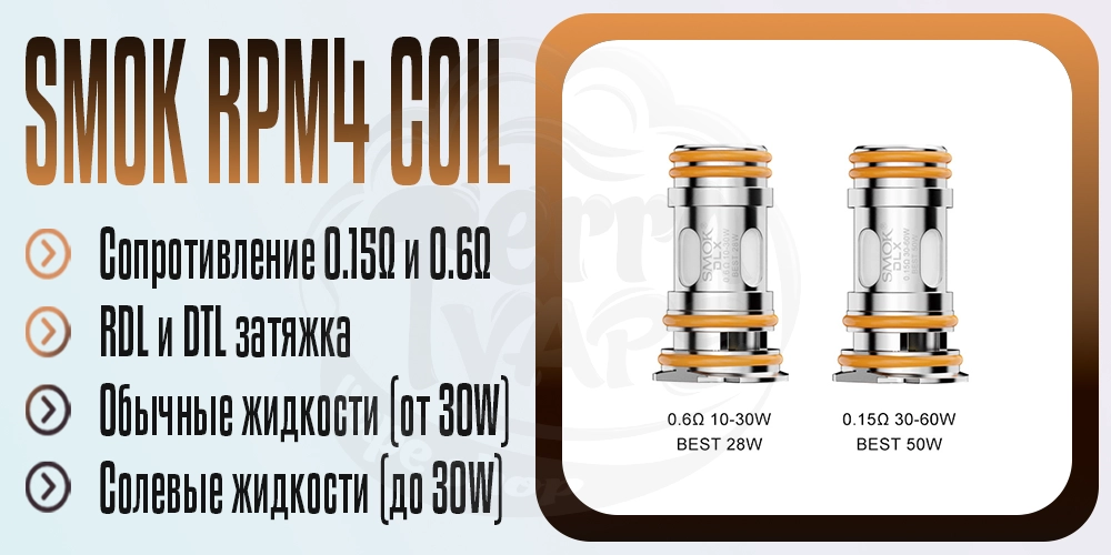 Основные параметры испарителей Smok RPM4 Replacement Coil для SMOK Nord 6 Kit