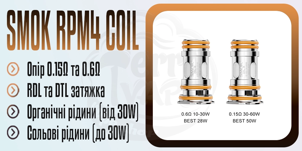 Основні параметри випаровувачів Smok RPM4 Replacement Coil для SMOK Nord 6 Kit