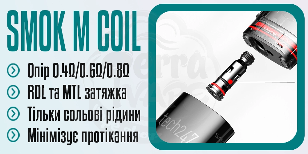 Основні параметри випаровувачів SMOK M Coil