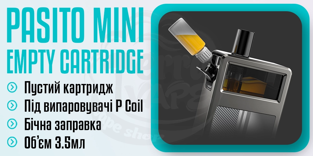Порожній картридж Smoant Pasito Mini Empty Pod Cartridge