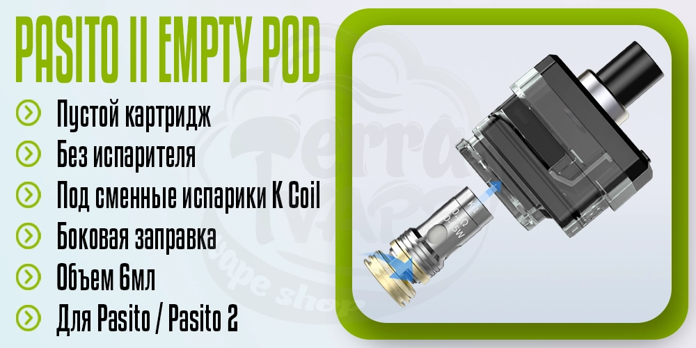 Пустой картридж для Smoant Pasito 2 Pod Kit