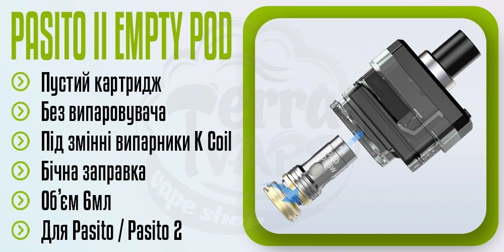 Порожній картридж для Smoant Pasito 2 Pod Kit