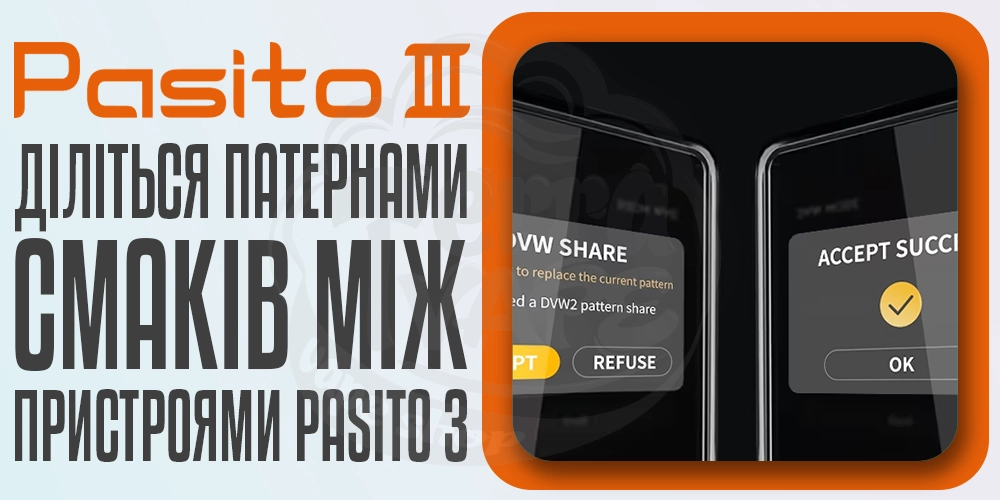 Обмін налаштуваннями по Bluetooth в Smoant Pasito III Pod Mod Ki