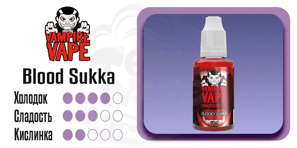 Основные параметры Vampire Vape Salt Blood Sukka 30ml 50mg