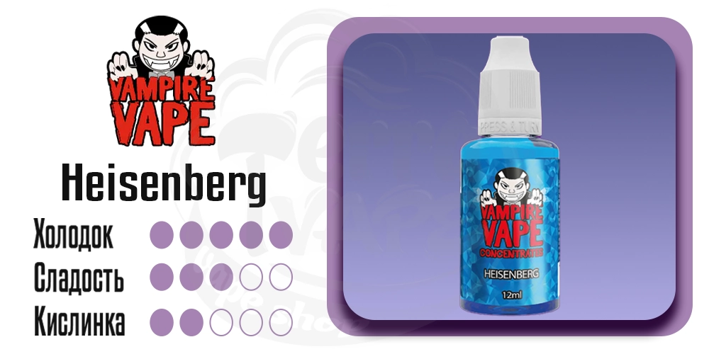 Параметры вкуса Vampire Vape Salt Heisenberg 30ml 50mg