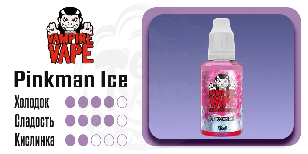 Параметры вкуса Vampire Vape Salt Pinkman Ice 30ml 50mg