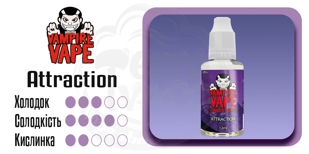 Основні параметри смаку Vampire Vape Salt Attraction 30ml 50mg