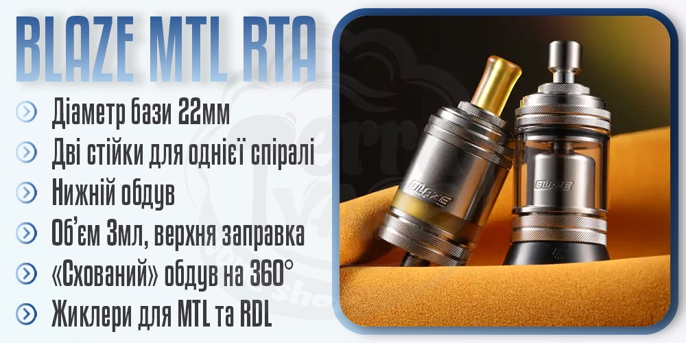 Основні параметри ThunderCloud x Mike Vapes Blaze MTL RTA