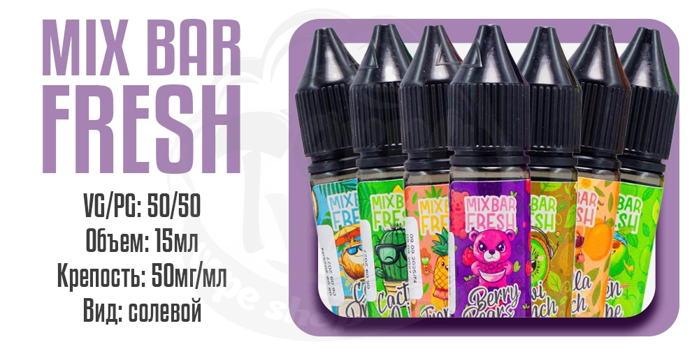 Параметры жидкости Mix Bar Fresh Salt 15ml