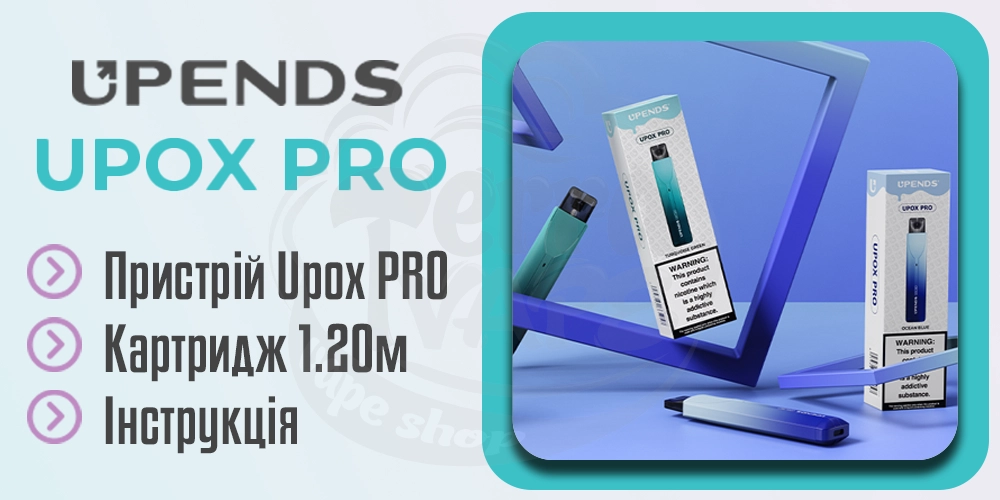 Комплектація Upends Upox PRO Pod Kit